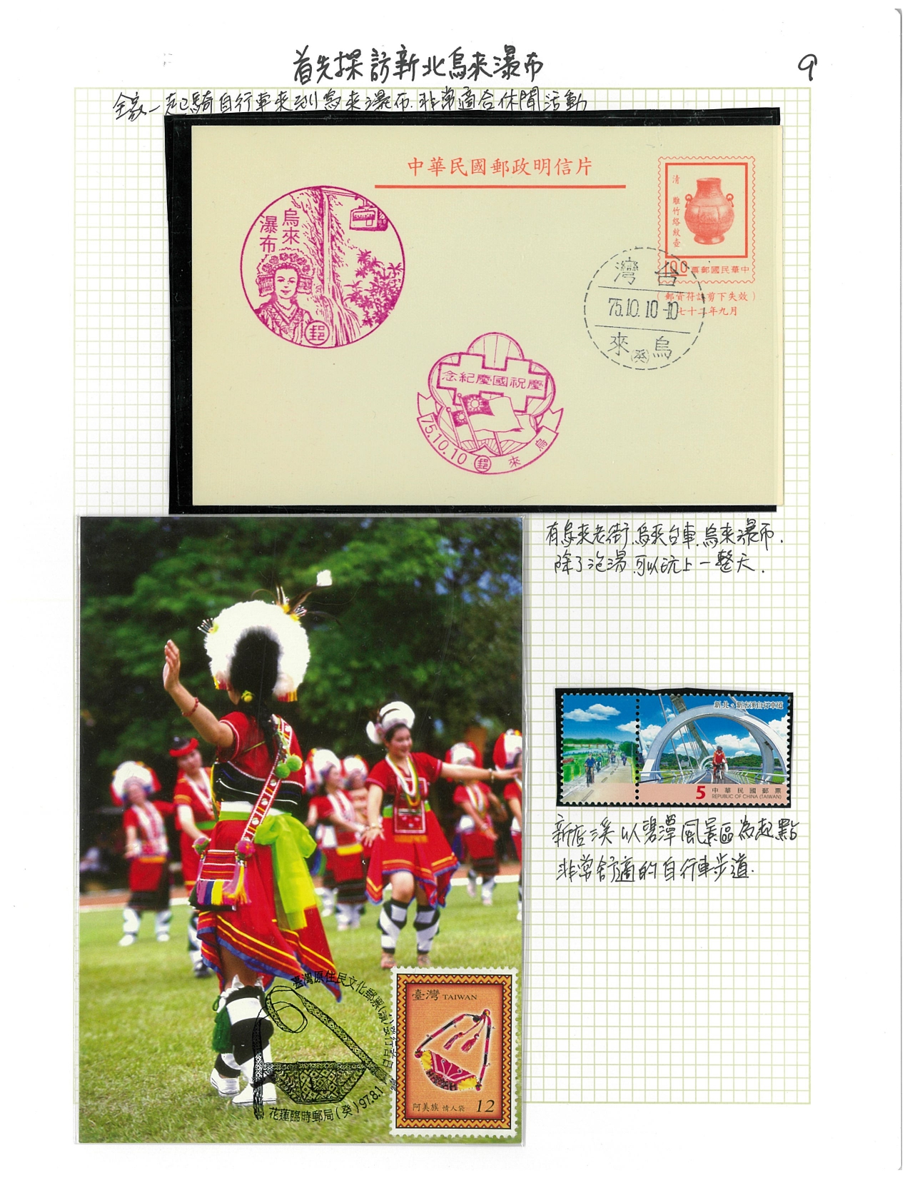 陪我一起放暑假-9
