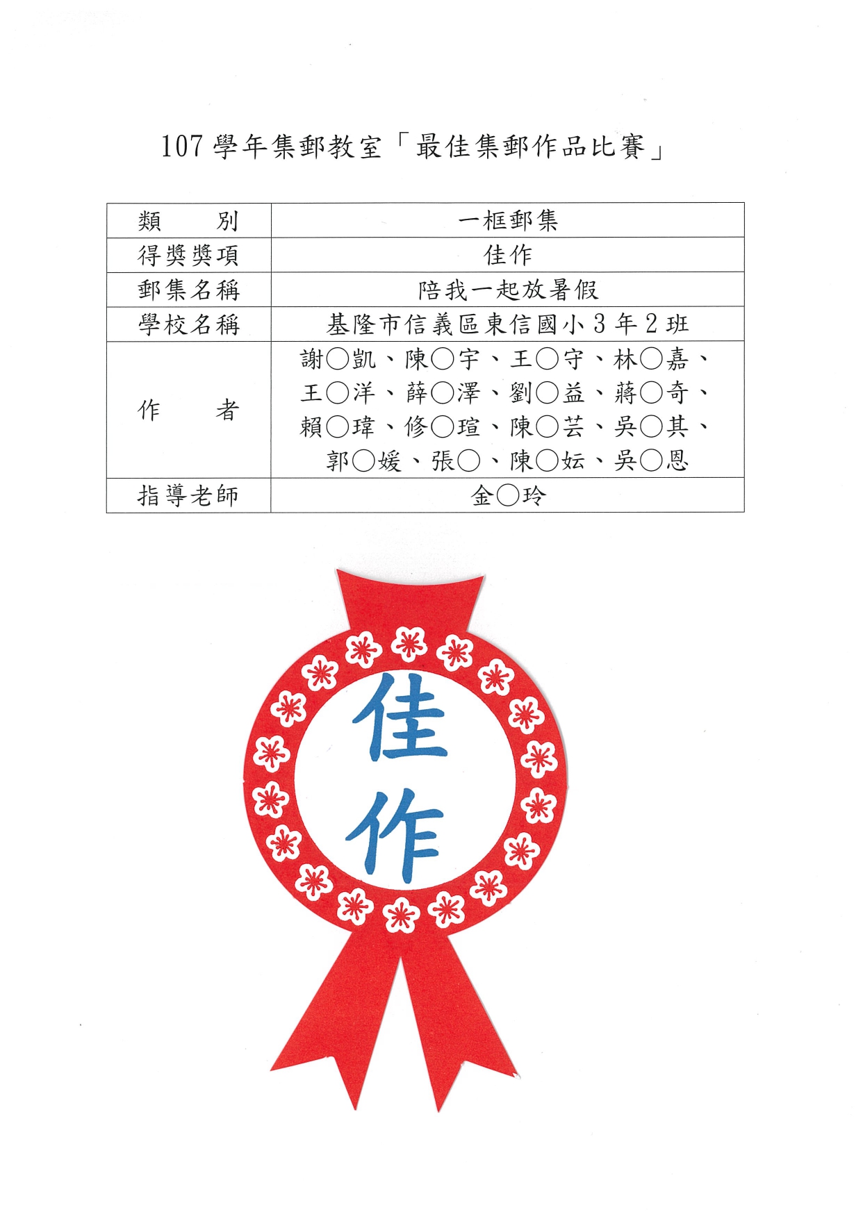 陪我一起放暑假