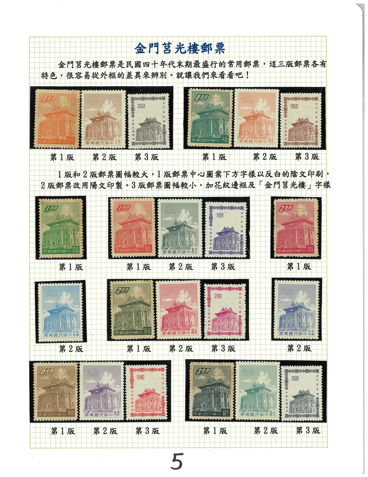 小地方大不同-5