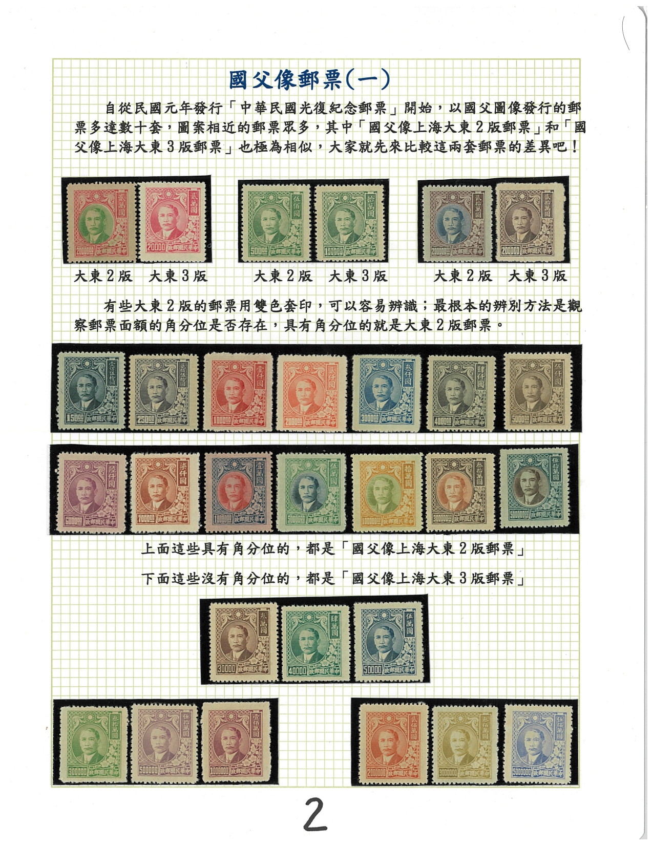小地方大不同-2