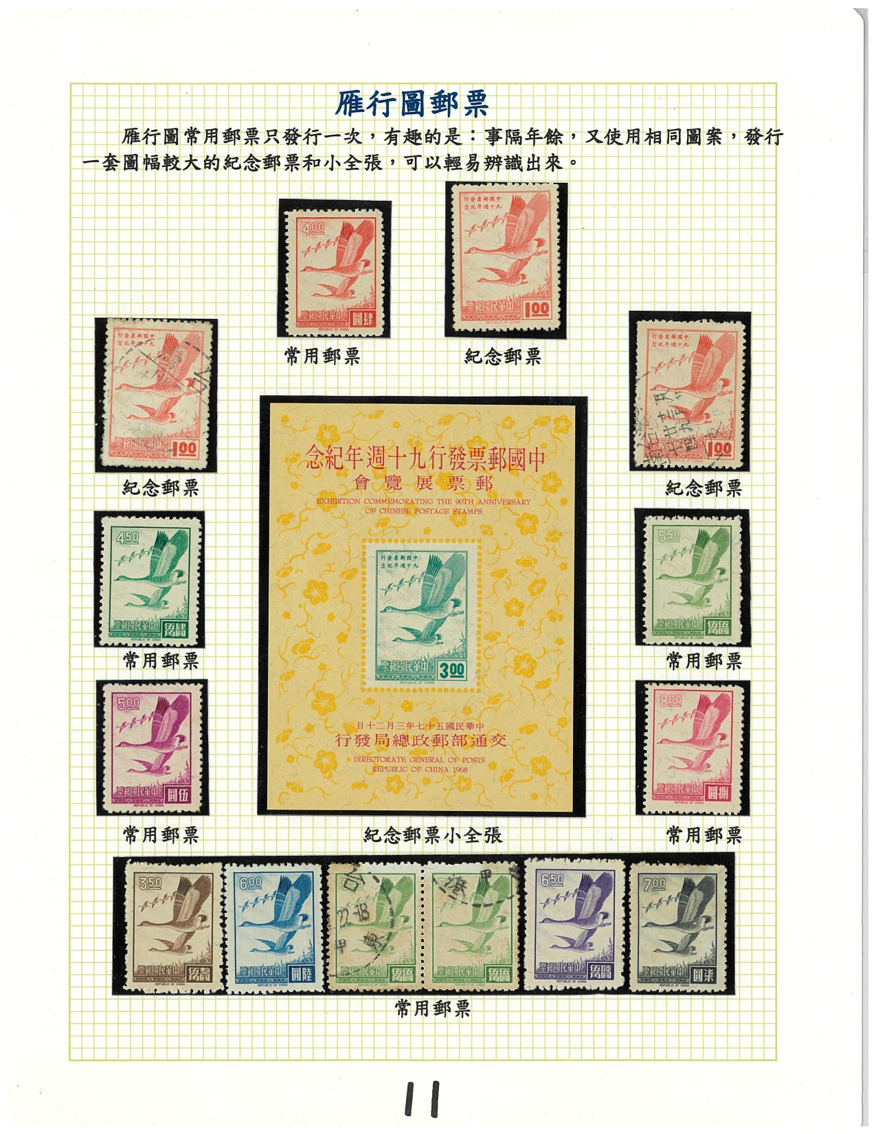 小地方大不同-11