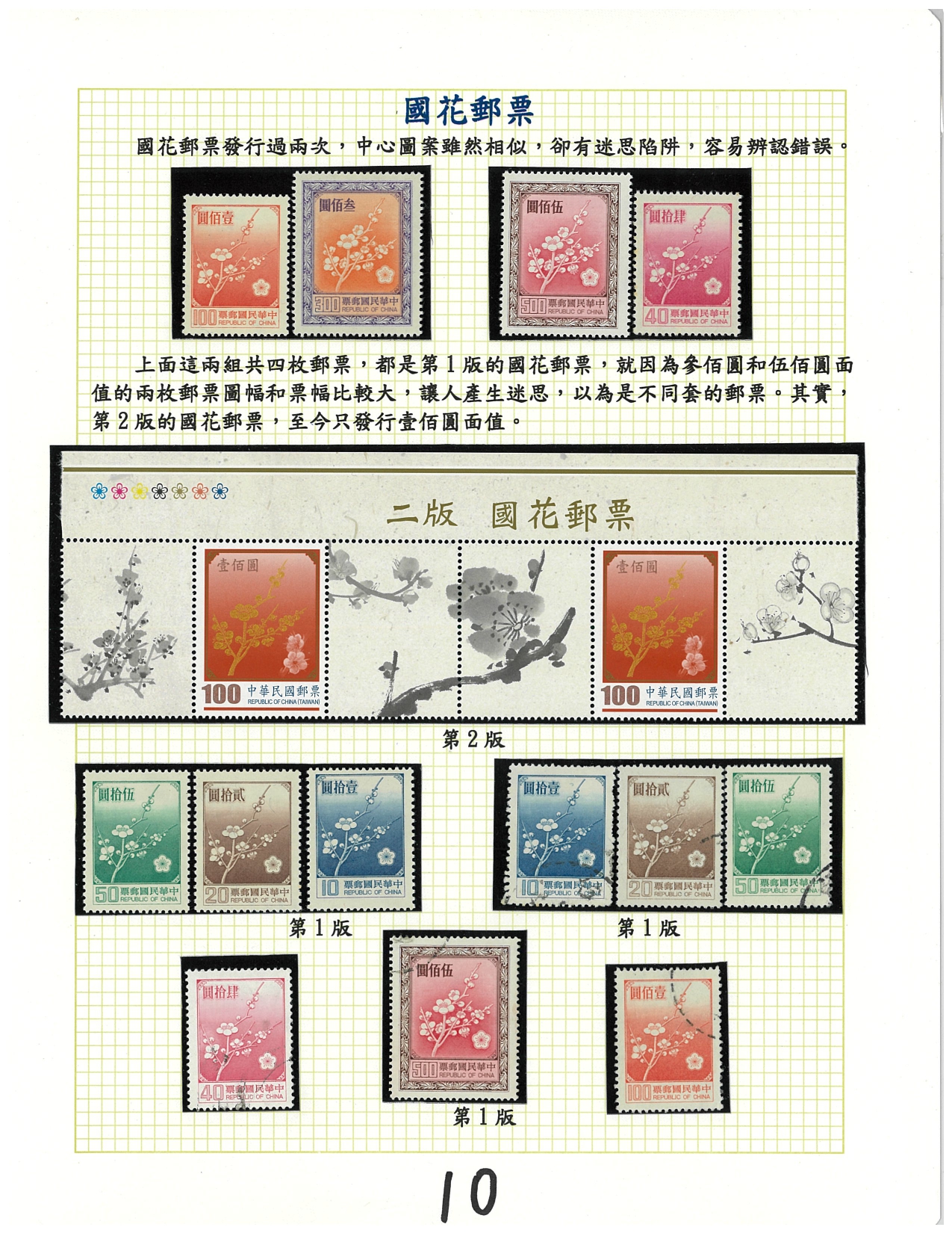 小地方大不同-10