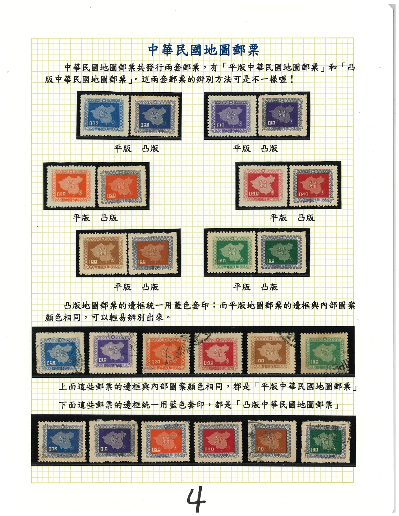 小地方大不同-4