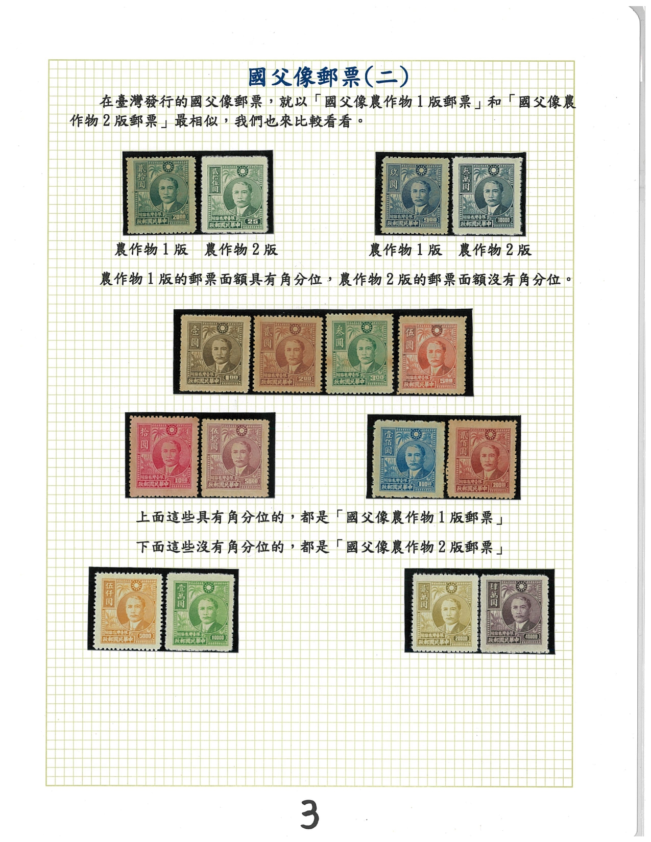 小地方大不同-3