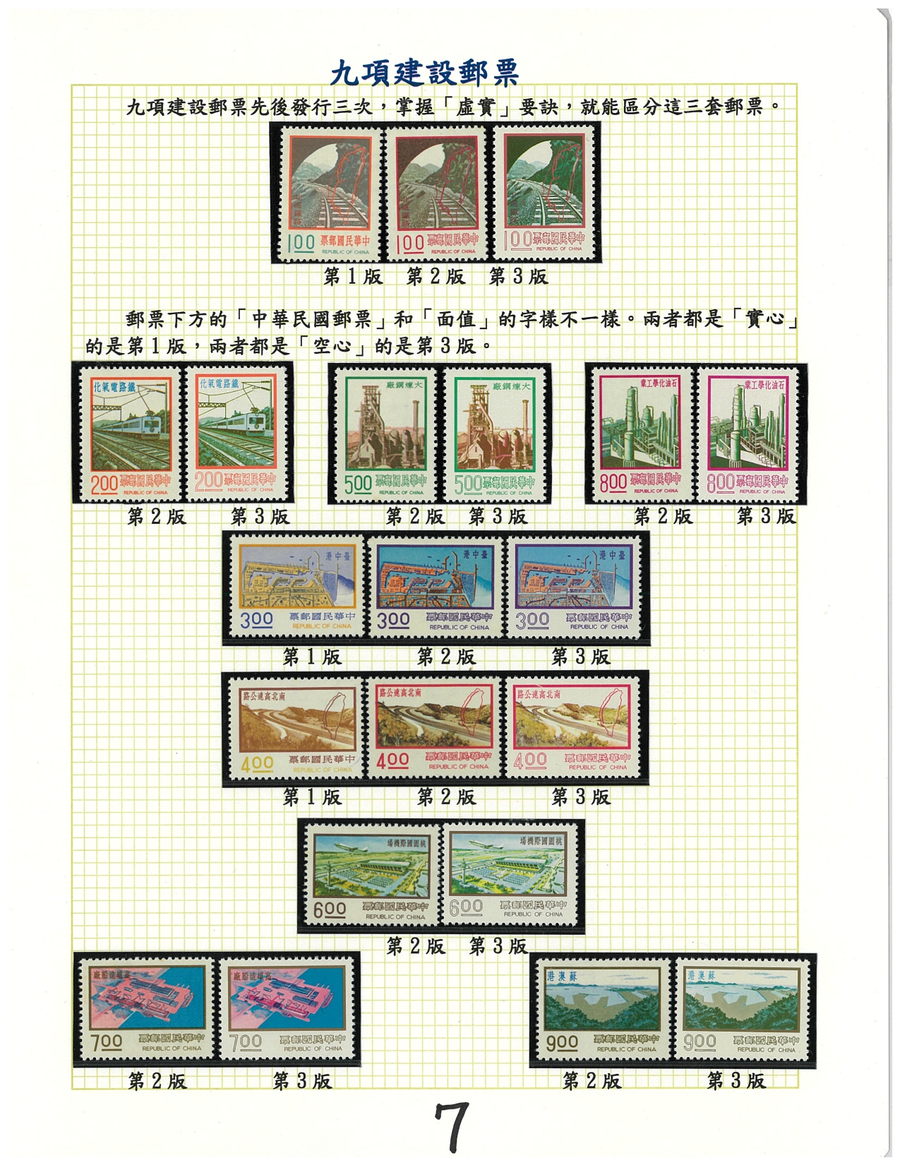 小地方大不同-7