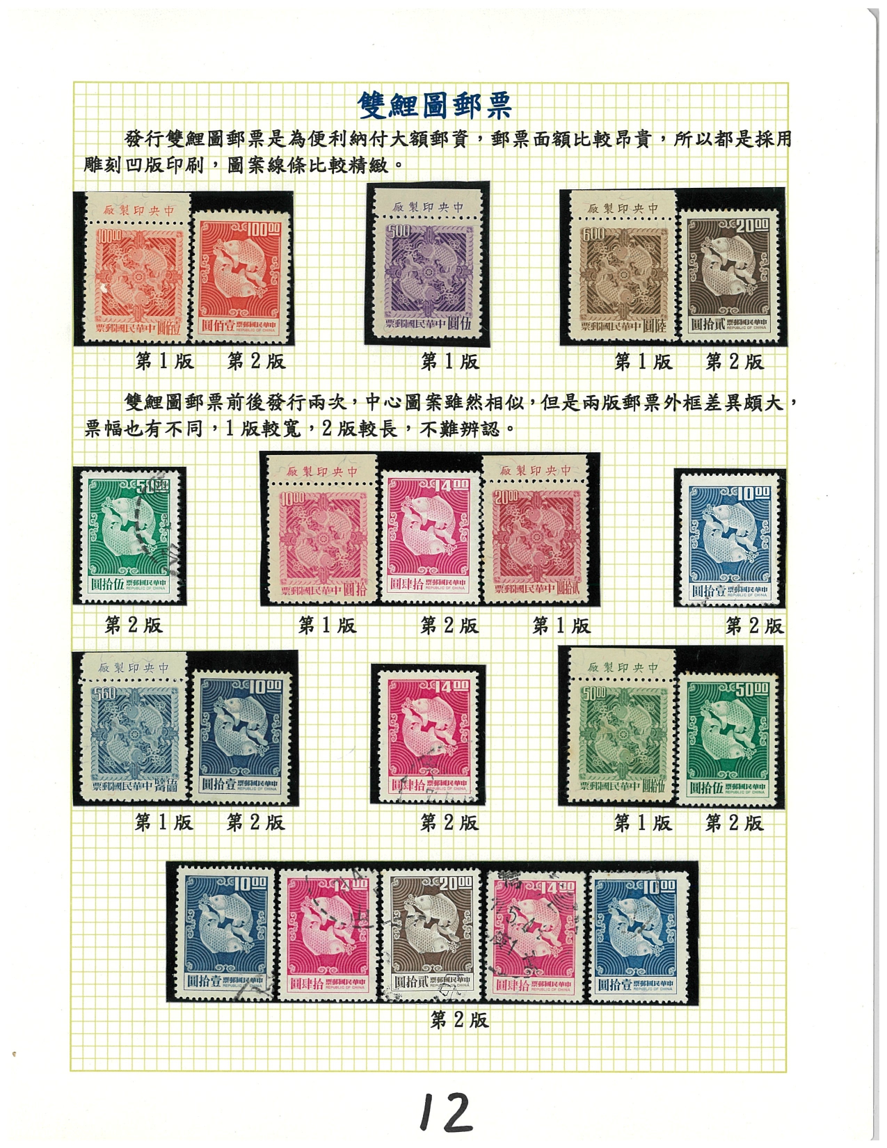 小地方大不同-12