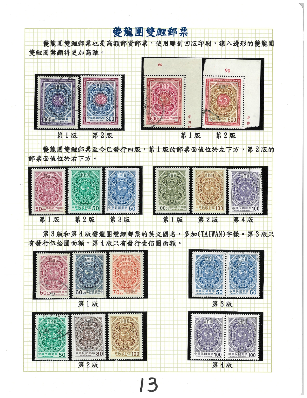 小地方大不同-13