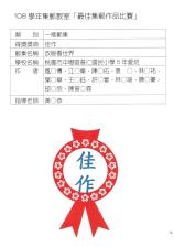 中華郵政郵趣網stamp Fun
