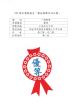 小地方大不同